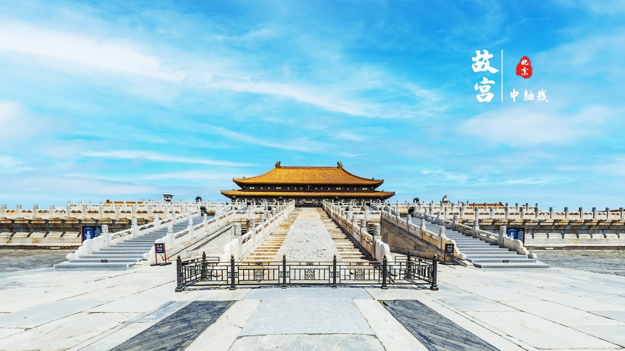6.VR360北京中轴线华夏瑰宝-故宫